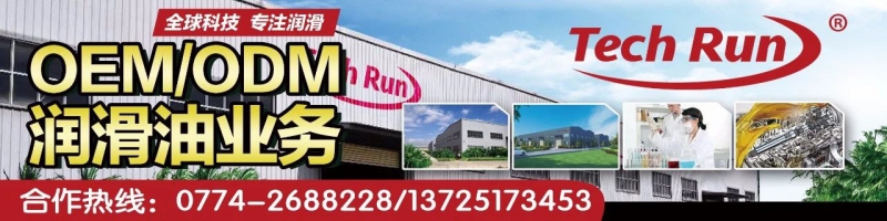 科潤(rùn)潤(rùn)滑油
