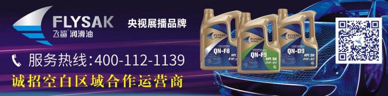 飛鯊潤(rùn)滑油