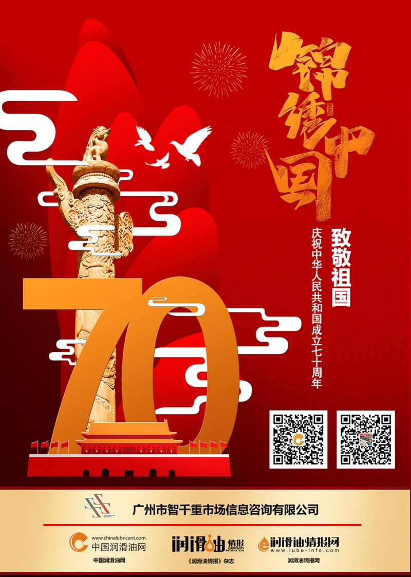 國(guó)慶