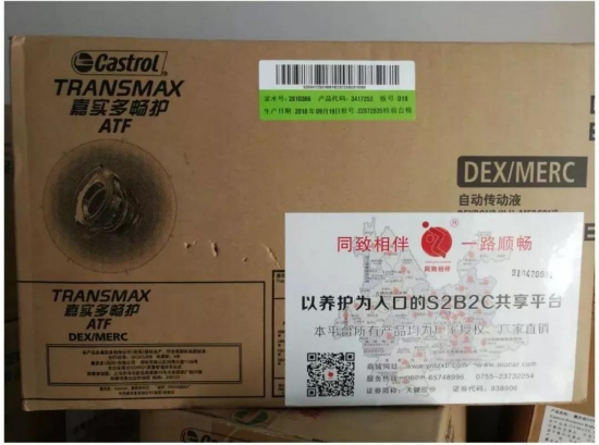 潤(rùn)滑油 假貨 假油