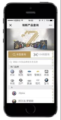 埃斯?jié)櫥?用油查詢(xún)系統(tǒng)