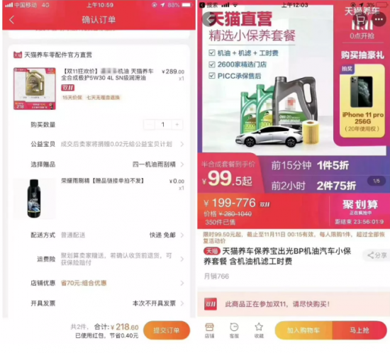 潤滑油 實(shí)體店 電商