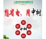 上海中樹潤(rùn)滑油有限公司招商