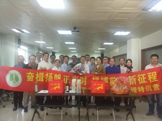 安美集團大客戶&孵化經(jīng)理特訓(xùn)營圓滿結(jié)束