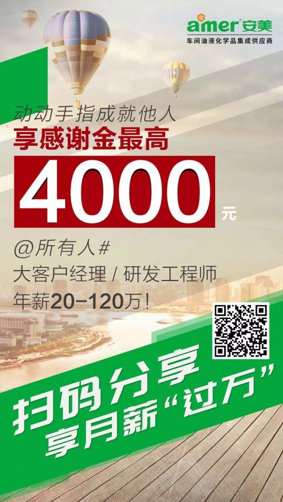 安美集團榮獲“2019年度廣東省最佳雇主企業(yè)”稱號