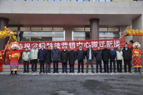 龍?bào)纯萍紶I銷中心搬遷儀式隆重舉行