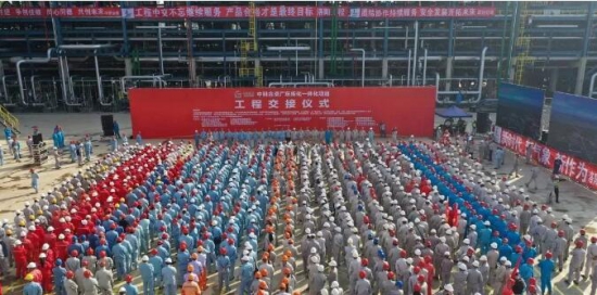 中科煉化一體化項(xiàng)目建成中交