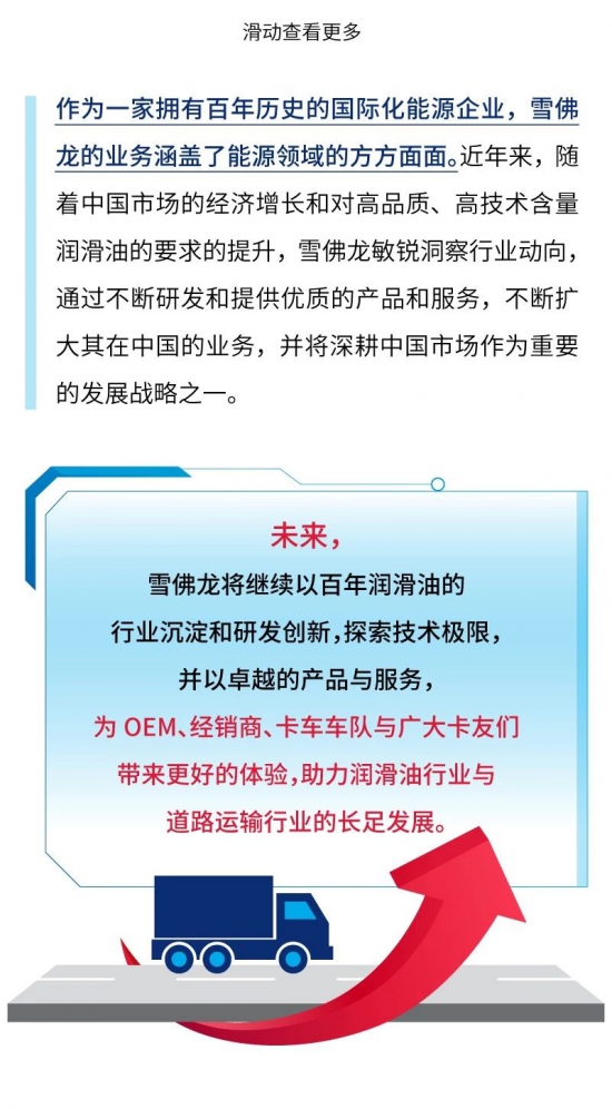 雪佛龍德樂(lè)獲中國(guó)物流•商用車(chē)年度最受歡迎潤(rùn)滑油品牌