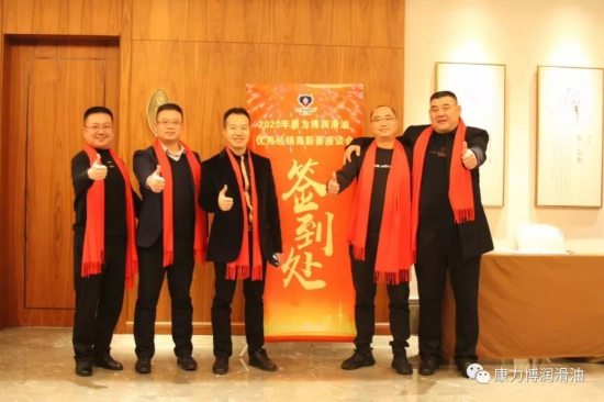 康力博2020年度優(yōu)秀經(jīng)銷商會(huì)議隆重舉行