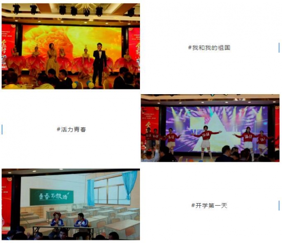 安美集團(tuán)2019銷售表彰大會(huì)暨2020春節(jié)晚會(huì)