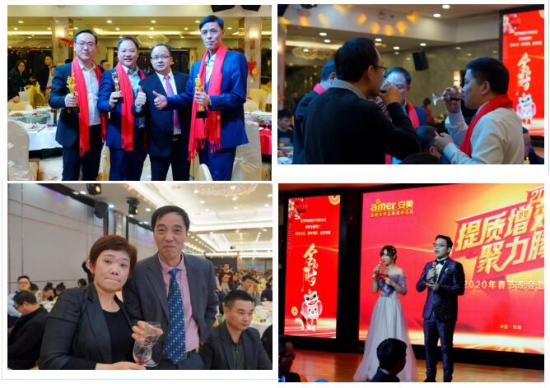 安美集團(tuán)2019銷售表彰大會(huì)暨2020春節(jié)晚會(huì)