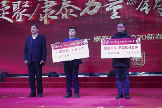錦州康泰潤滑油添加劑股份有限公司年會(huì)