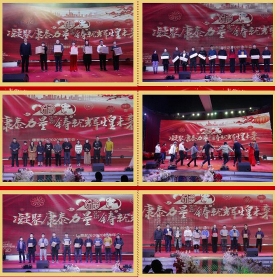 錦州康泰潤滑油添加劑股份有限公司年會(huì)