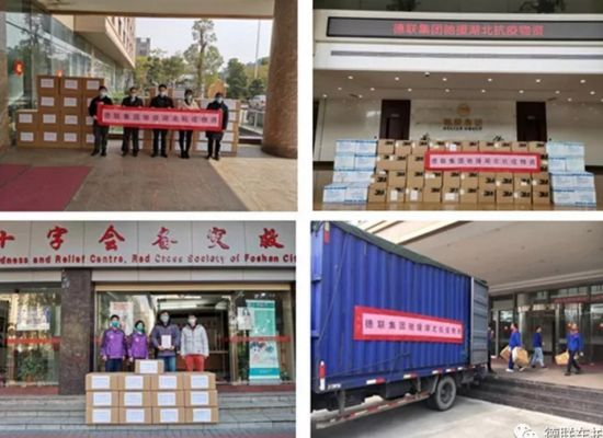 德聯(lián)集團(tuán)迅速成立抗擊新型冠狀病毒肺炎疫情小組