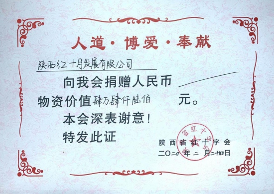 潤滑油生產(chǎn)企業(yè)陜西紅十月發(fā)展有限公司