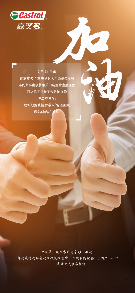 嘉實(shí)多