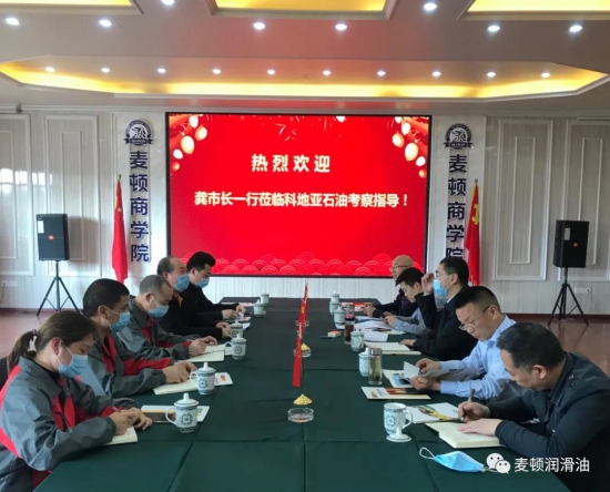 廣漢市政府龔市長(zhǎng)一行蒞臨科地亞石油調(diào)研指導(dǎo)