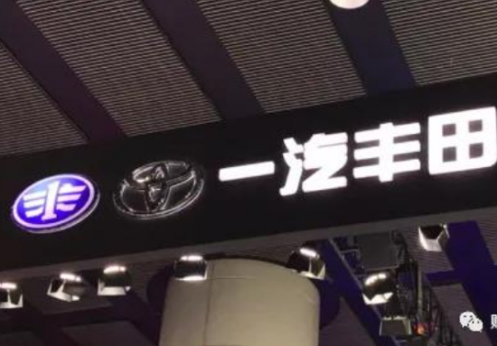 一汽豐田回應(yīng)潤滑油抽查不合格
