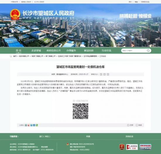 美孚潤滑油、殼牌潤滑油、嘉實多潤滑油品牌包裝的潤滑油