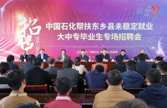 中國石化736萬黨費(fèi)助力貧困縣