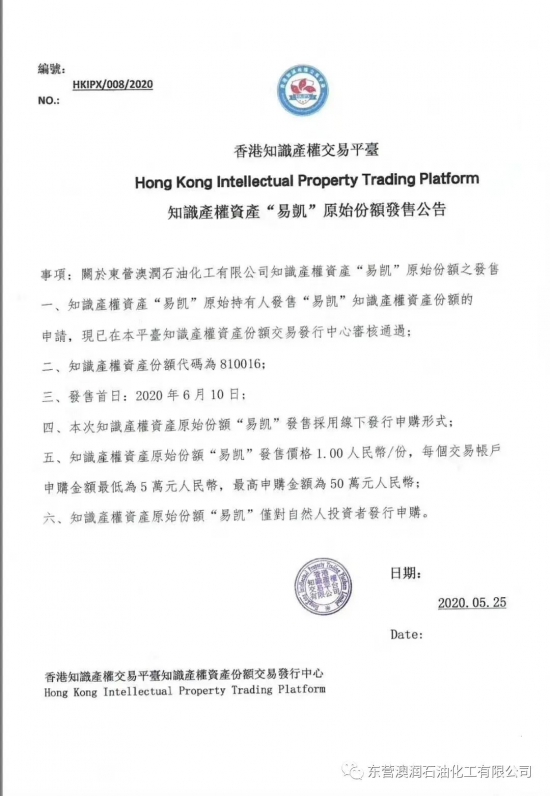 澳潤石化2020年精準(zhǔn)用油經(jīng)銷商大會即將隆重召開