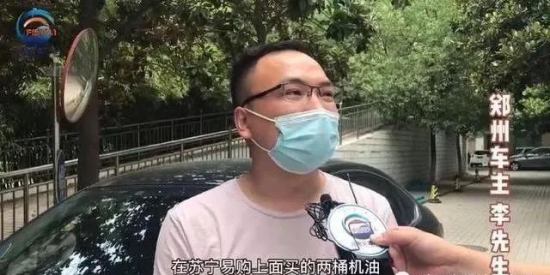 蘇寧易購(gòu)殼牌超凡喜力全合成機(jī)油疑為假貨