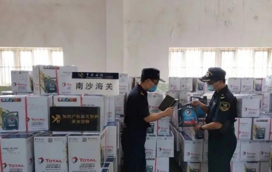 廣東海關(guān)查獲進(jìn)口假冒國際大品牌潤滑油