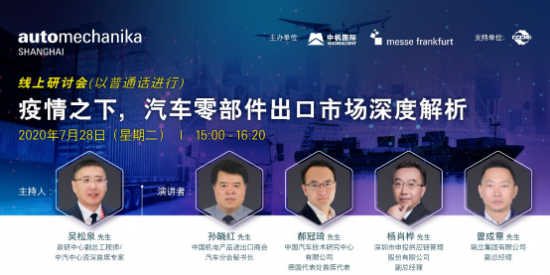 汽車零部件出口市場(chǎng)深度解析
