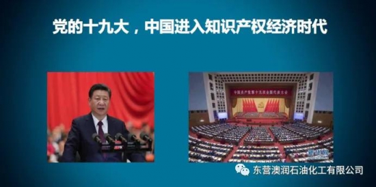 東營(yíng)澳潤(rùn)石油化工有限公司