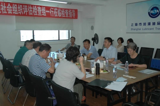 還邀請(qǐng)兄上海市潤(rùn)滑油品行業(yè)協(xié)會(huì)