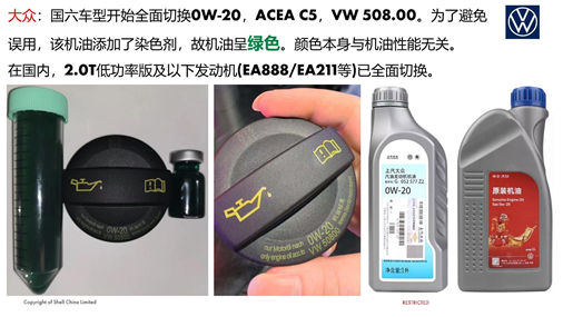 大眾車都開始用0W-20機油了 中國潤滑油網(wǎng)