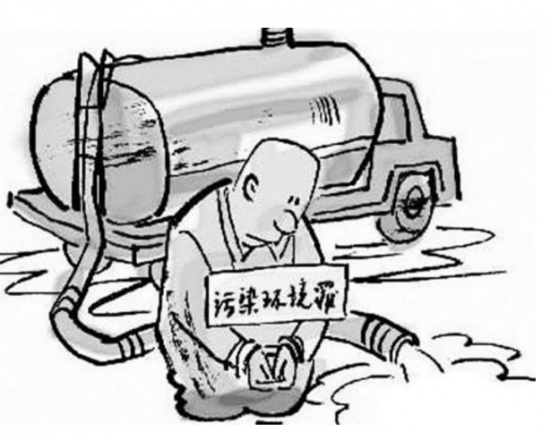非法處置廢棄機油 男子獲刑四年并處罰金 中國潤滑油網