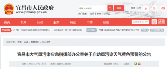 多地重啟重污染預(yù)警，超20000家化企被查！ 中國(guó)潤(rùn)滑油網(wǎng)
