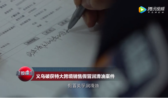 生產(chǎn)假冒美孚潤滑油、殼牌潤滑油、嘉實(shí)多潤滑油 中國潤滑油網(wǎng)