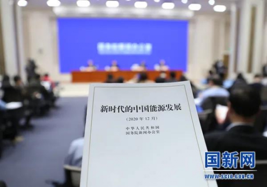 國務院發(fā)布最新白皮書《新時代的中國能源發(fā)展》 中國潤滑油網