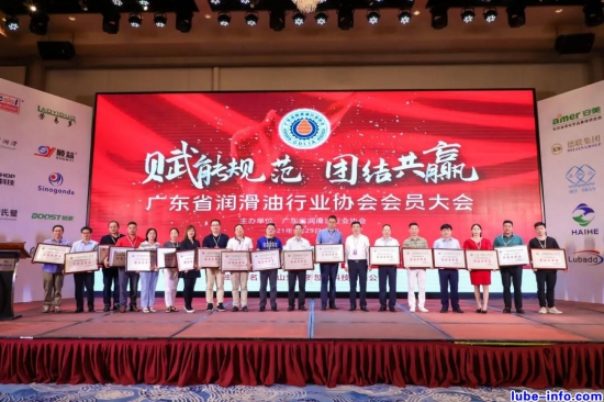飛鯊潤滑油榮譽當(dāng)選廣東省潤滑油行業(yè)協(xié)會副會長單位 中國潤滑油網(wǎng)