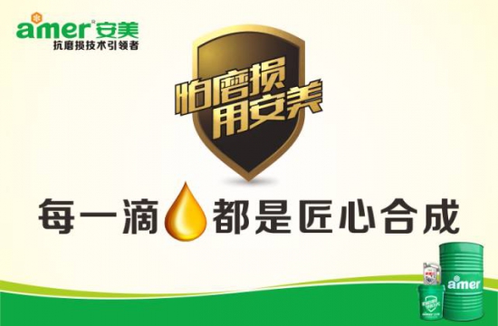 安美科技股份有限公司檢測(cè)中心通過(guò)CNAS認(rèn)可 中國(guó)潤(rùn)滑油網(wǎng)