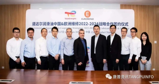 道達(dá)爾潤(rùn)滑油中國(guó)與歐洲維修簽署戰(zhàn)略合作協(xié)議 中國(guó)潤(rùn)滑油網(wǎng)