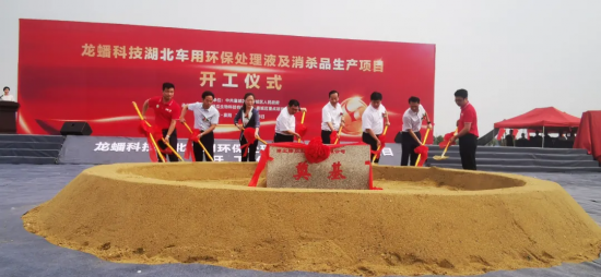 龍?bào)纯萍枷尻?yáng)產(chǎn)業(yè)園奠基儀式隆重舉行 中國(guó)潤(rùn)滑油網(wǎng)