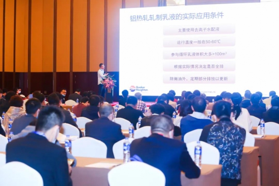 2021第六屆中國國際金屬加工液及表面清洗技術(shù)產(chǎn)業(yè)大會 2021第六屆中國國際金屬加工液及表面清洗技術(shù)產(chǎn)業(yè)大會 中國潤滑油網(wǎng)