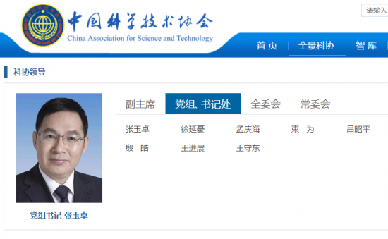 中石化董事長(zhǎng)張玉卓任中國(guó)科協(xié)黨組書記 中國(guó)潤(rùn)滑油網(wǎng)