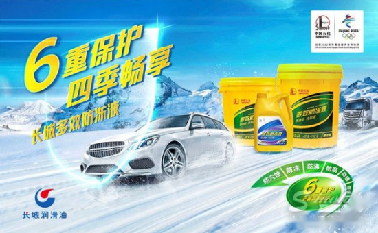 長城多效防凍液6重保護(hù) 中國潤滑油網(wǎng)