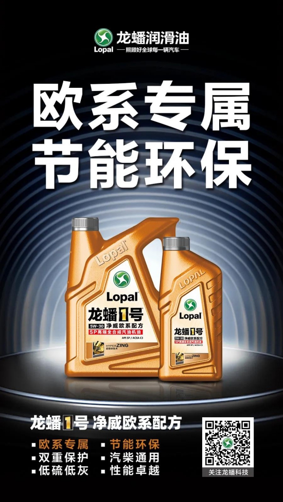 龍蟠1號凈威歐系配方產(chǎn)品隆重上市