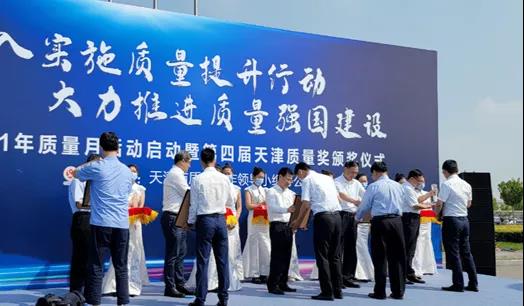 龍?bào)礉?rùn)滑新材料有限公司榮獲第四屆天津市質(zhì)量獎(jiǎng)提名獎(jiǎng) 龍?bào)礉?rùn)滑新材料有限公司榮獲第四屆天津市質(zhì)量獎(jiǎng)提名獎(jiǎng)