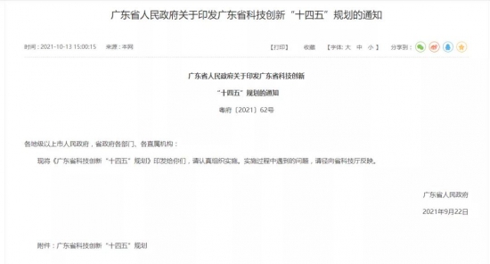 廣東省加快氫燃料電池汽車產(chǎn)業(yè)發(fā)展實施方案