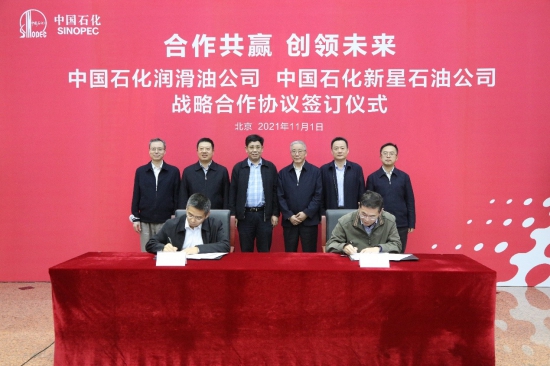 長(zhǎng)城潤(rùn)滑油與中石化新星石油簽訂戰(zhàn)略合作協(xié)議