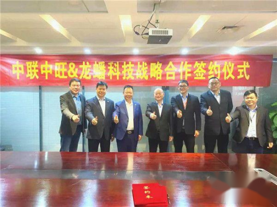 龍蟠科技與中聯(lián)中旺簽訂戰(zhàn)略合作協(xié)議