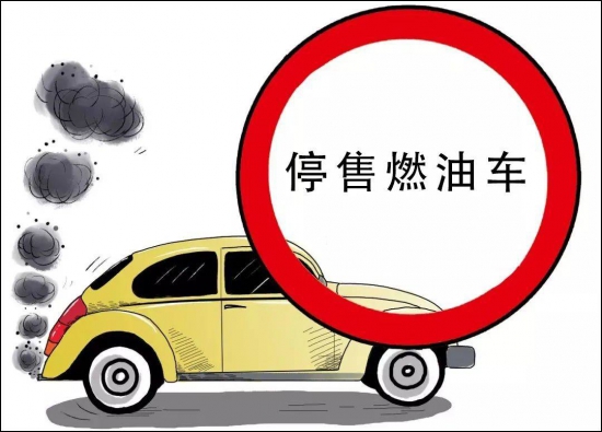 比亞迪成為首個(gè)明確提出燃油車停產(chǎn)時(shí)間的中國車企
