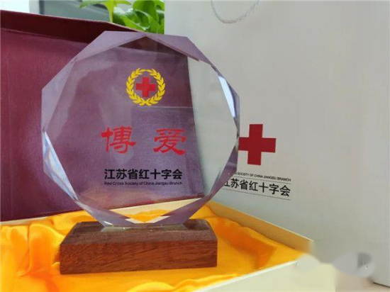 龍?bào)纯萍紭s獲江蘇省紅十字會(huì)博愛獎(jiǎng)?wù)? title=