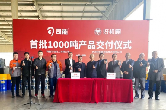 司能潤(rùn)滑油浩浩蕩蕩涌出司能溧陽工廠大門